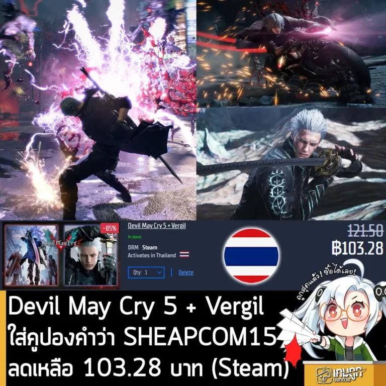 ดีลเดือด! Devil May Cry 5 ลดแรงเหลือ 103 บาทที่ Gamersgate พร้อมคูปองลดเพิ่ม