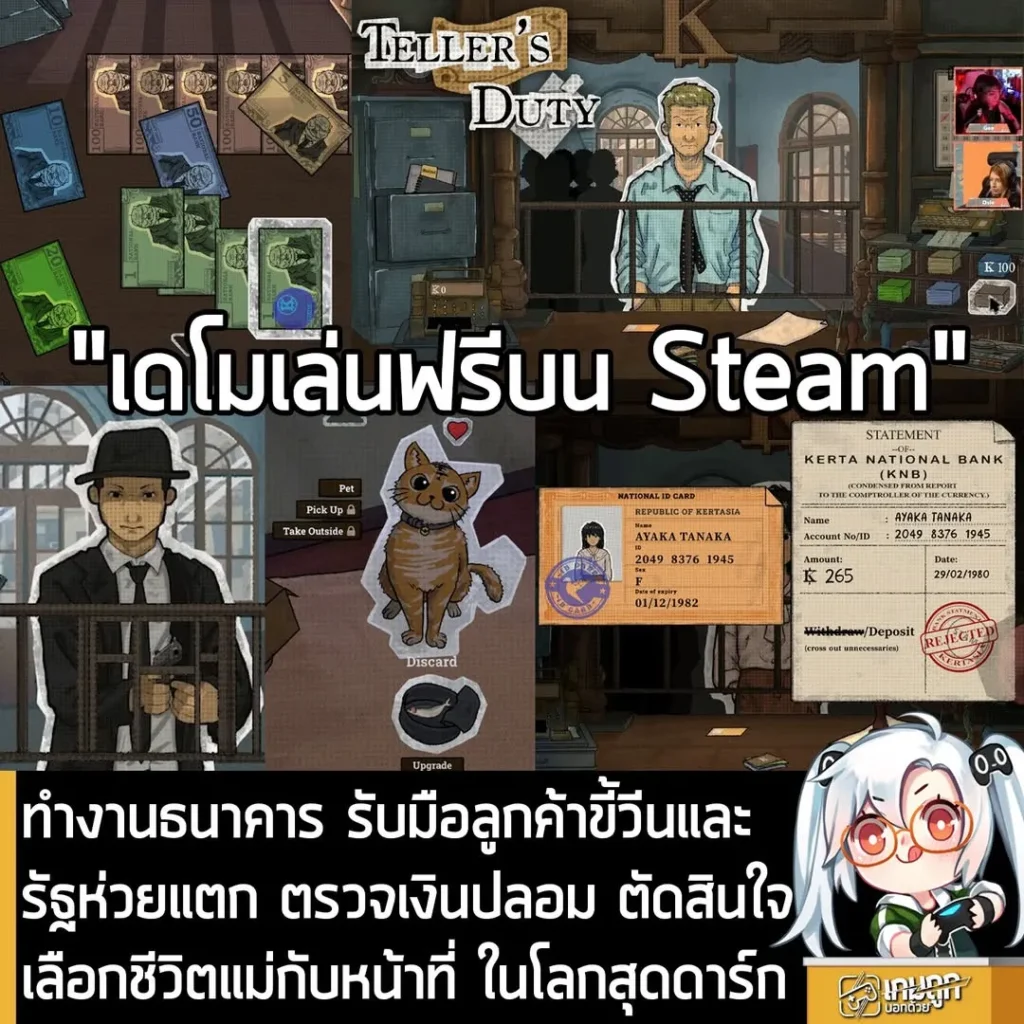 ทำงานธนาคาร รับมือลูกค้าขี้วีนและรัฐห่วยแตก ตรวจเงินปลอม ตัดสินใจเลือกชีวิตแม่กับหน้าที่ ในโลกสุดดาร์ก