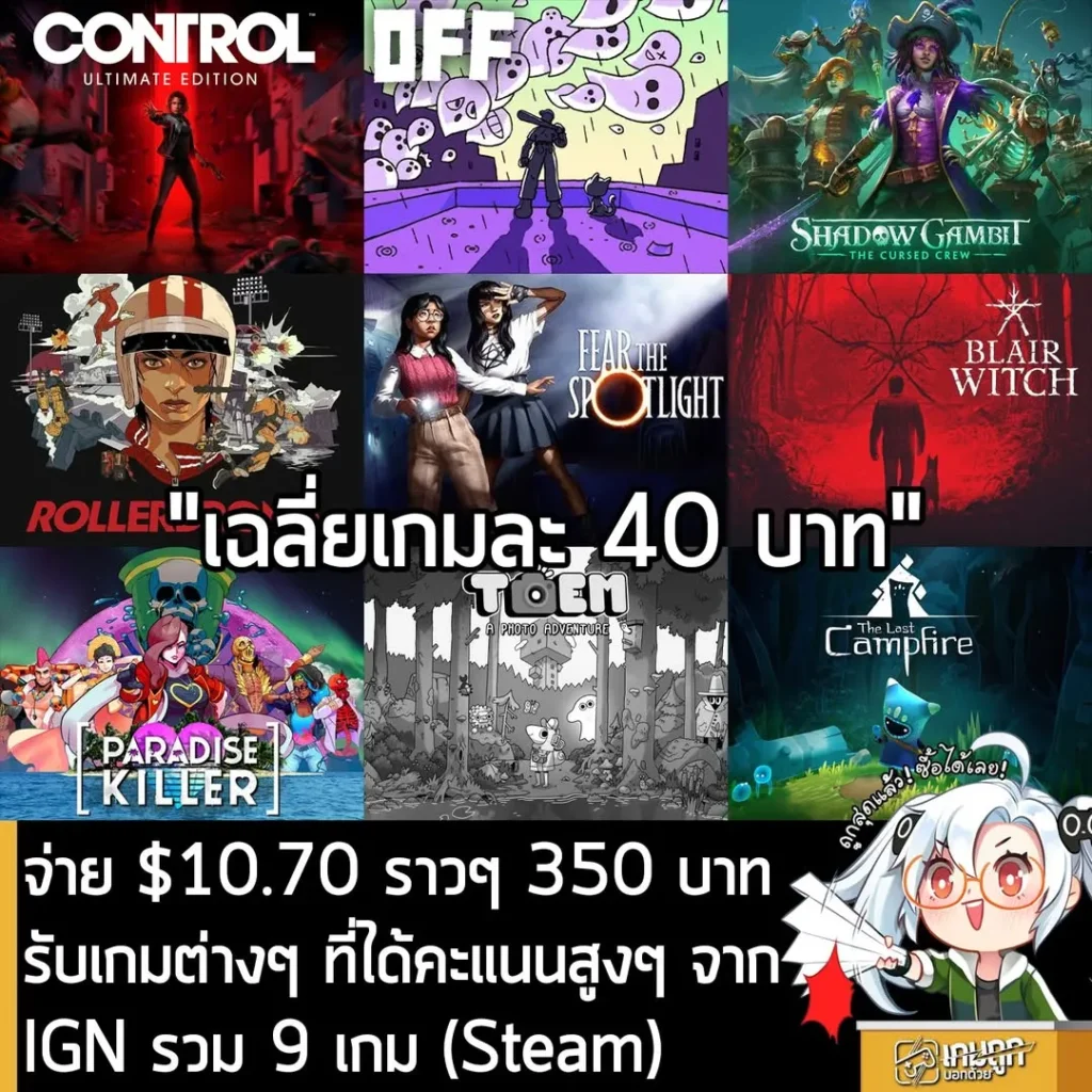 มัดรวมเกมดีคะแนนสูง Humble IGN LIVE Bundle 2026 คุ้มค่าที่สุดในราคาหลักร้อย