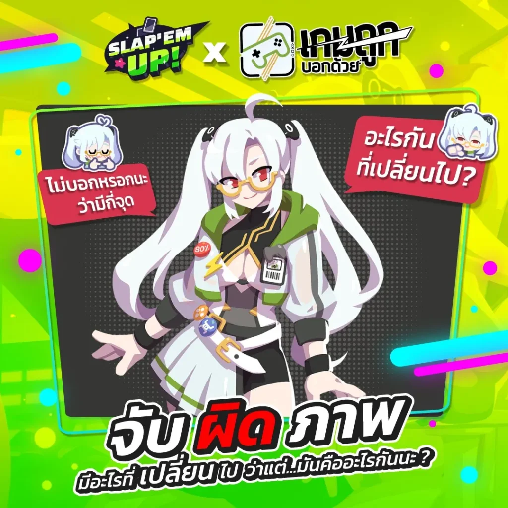 ไหน วาริรินมีตรงไหนผิดไปบ้าง