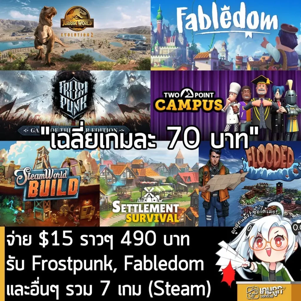 GMG MASTER BUILDERS COLLECTION: แพ็ครวมเกมสร้างและบริหารสุดคุ้มจาก Green Man Gaming