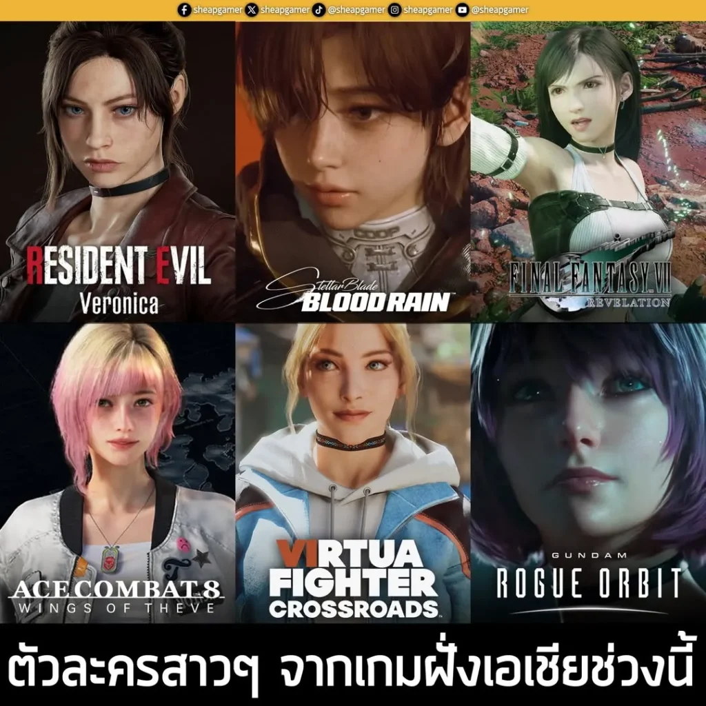 ตัวละครสาวๆ จากผู้พัฒนาฝั่งเอเชียช่วงนี้ ก็จะประมาณนี้
