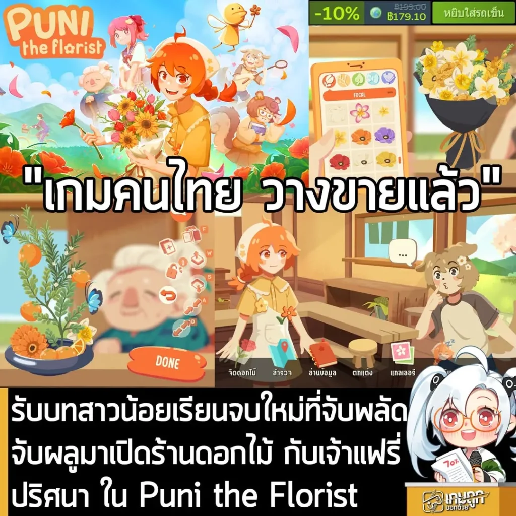 รับบทสาวน้อยเรียนจบใหม่ที่จับพลัดจับผลูมาเปิดร้านดอกไม้ กับเจ้าแฟรี่ปริศนา ใน Puni the Florist