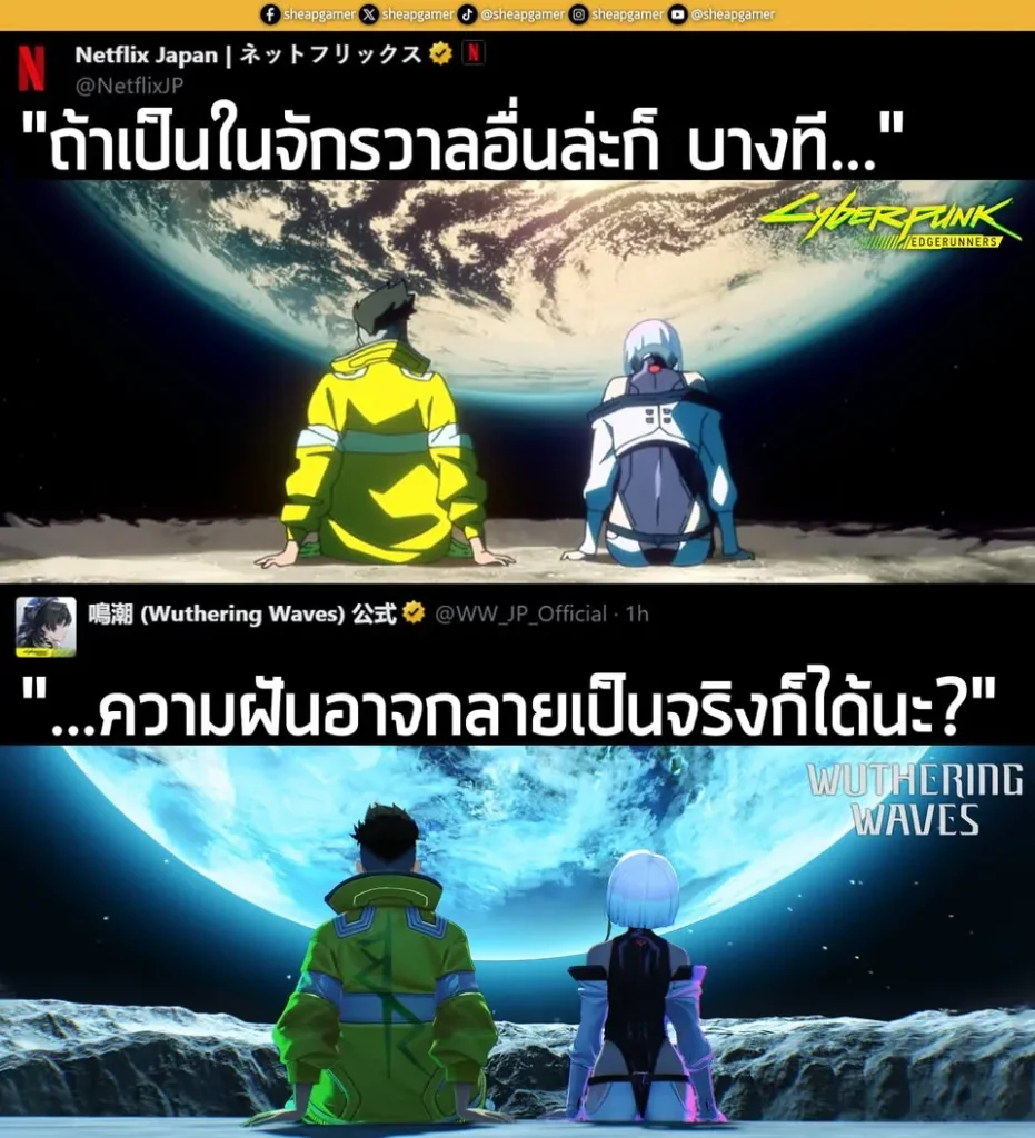 "ถ้าเป็นในจักรวาลอื่นล่ะก็ บางที..."