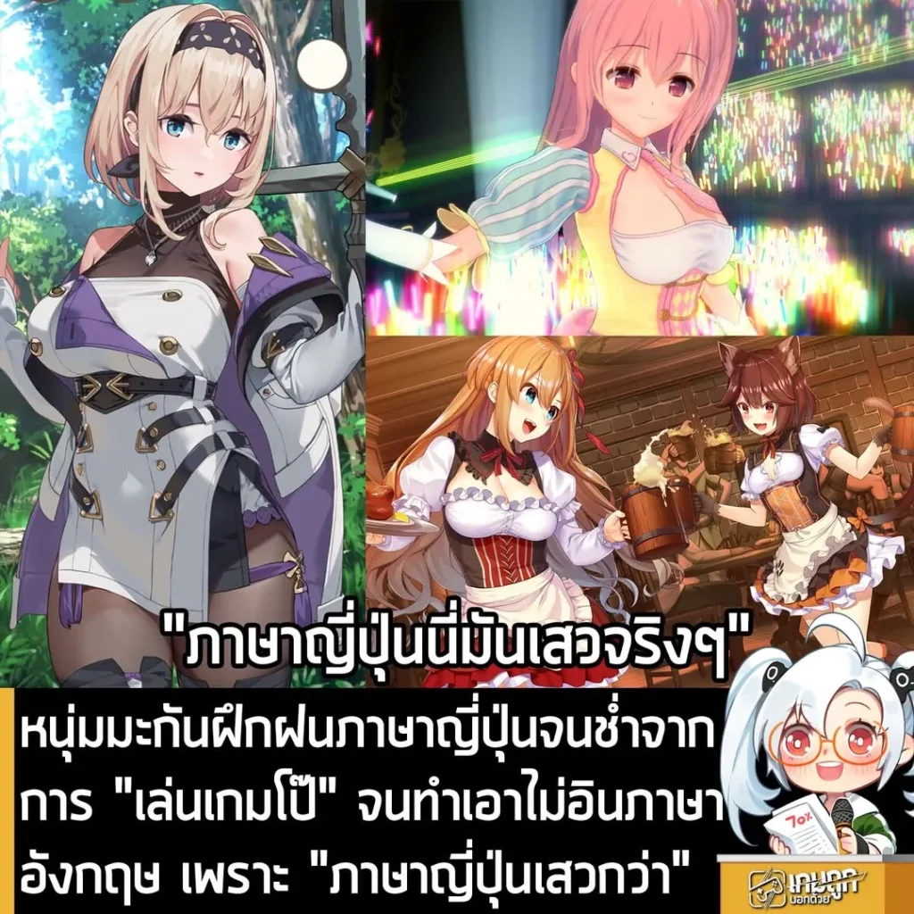 หนุ่มมะกันฝึกฝนภาษาญี่ปุ่นจนช่ำจากการ "เล่นเกมโป๊" จนทำเอาไม่อินภาษาอังกฤษ เพราะ "ภาษาญี่ปุ่นเสวกว่า"