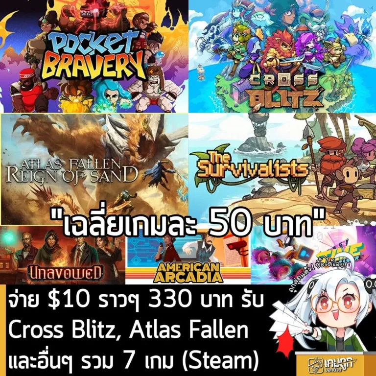 GMG Bundle FRIENDS OF BREAKTHROUGH T1D: 7 เกมอินดี้ดัง เพียง $10 พร้อมโปร BullVPN