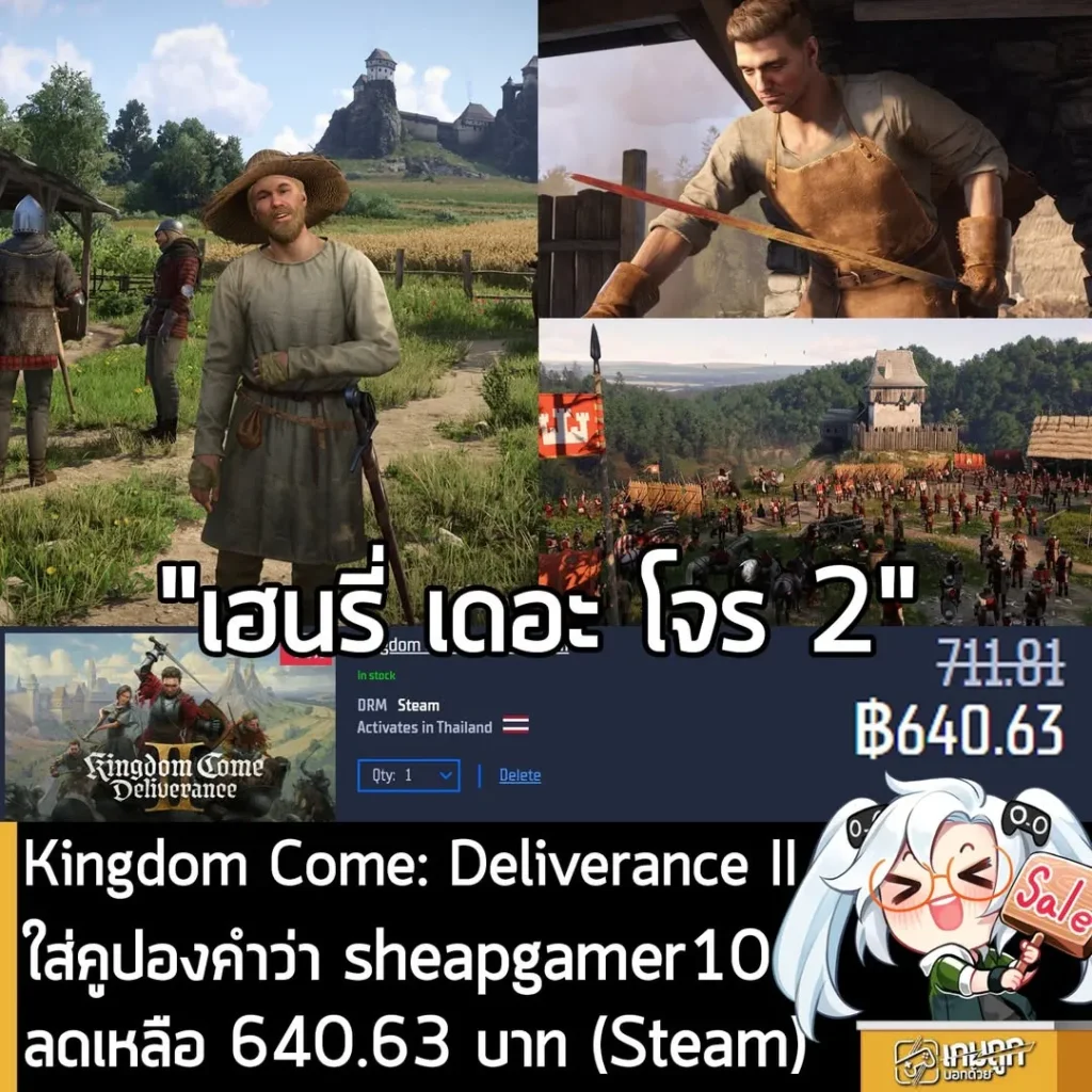 Kingdom Come: Deliverance II ลดแรง 50% พร้อมโค้ดลดเพิ่มที่ Gamersgate
