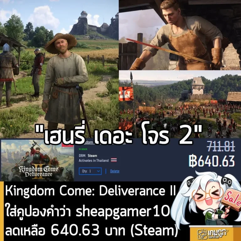 Kingdom Come: Deliverance II ลดแรง 50% พร้อมโค้ดลดเพิ่มที่ Gamersgate
