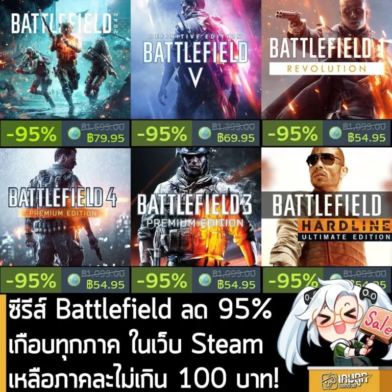 เกมซีรีส์ Battlefield กำลังลดราคา 95% เกือบทุกภาค ในเว็บ Steam เหลือราคาดังนี้