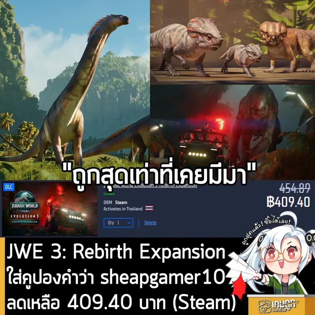 Jurassic World Evolution 2: Rebirth Expansion ลดราคาพิเศษที่ Gamersgate เพียง 409 บาท