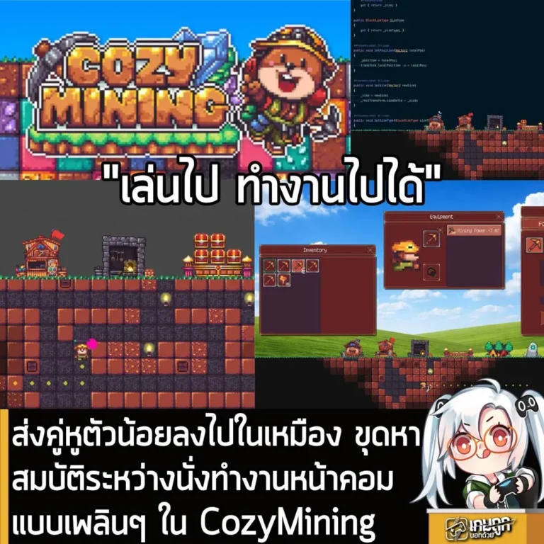 ส่งคู่หูตัวน้อยลงไปในเหมือง ขุดหาสมบัติระหว่างนั่งทำงานหน้าคอมแบบเพลินๆใน CozyMining