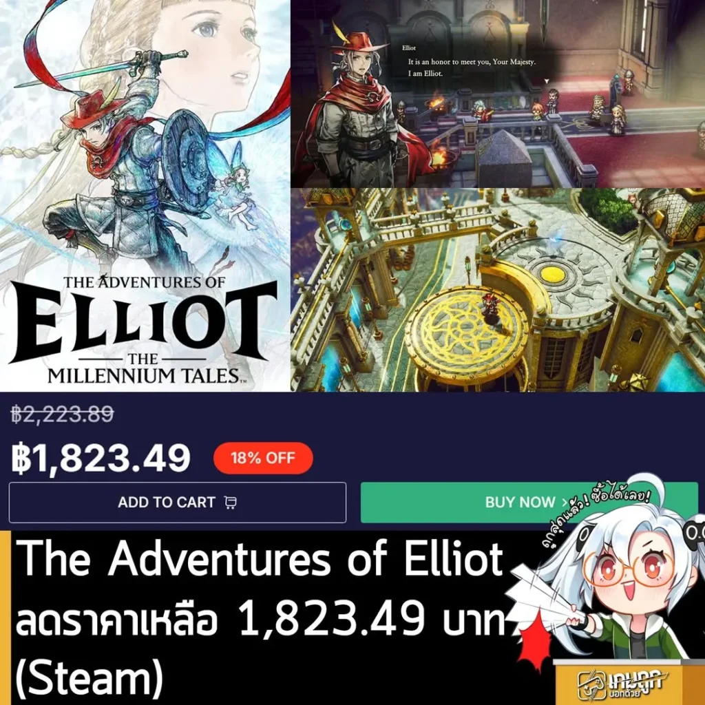The Adventures of Elliot: The Millennium Tales ลดราคาพิเศษบน Loaded ถูกกว่า Steam