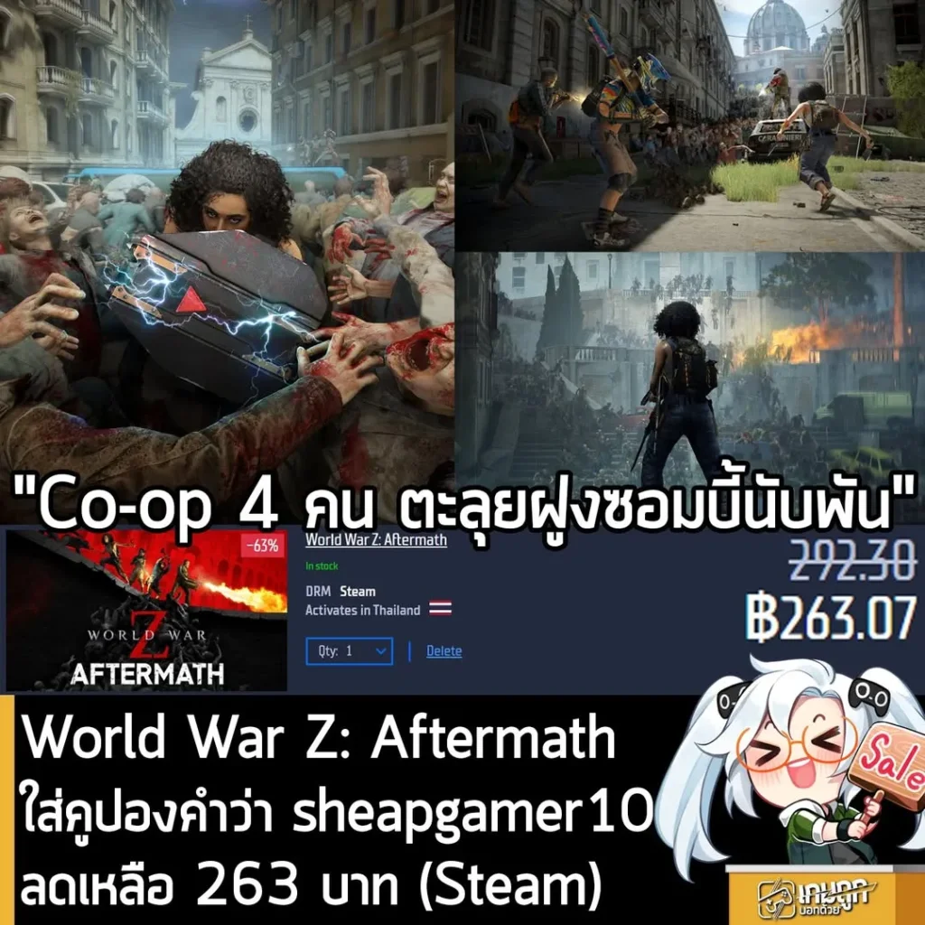 World War Z: Aftermath ลดราคาพิเศษบน Gamersgate เริ่มต้นเพียง 155 บาท พร้อมโค้ดลดเพิ่ม