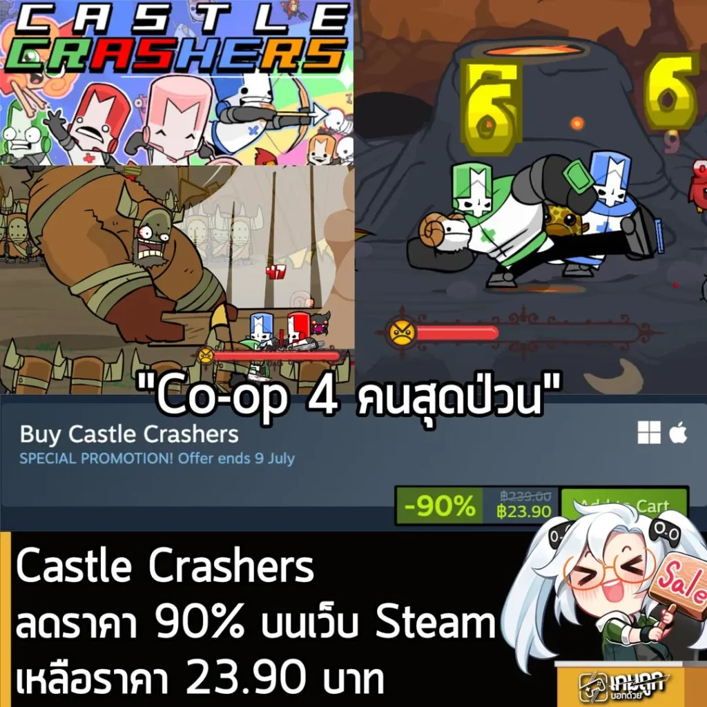 Castle Crashers กำลังลดราคา 90% บน Steamเหลือราคา 23.90 บาท