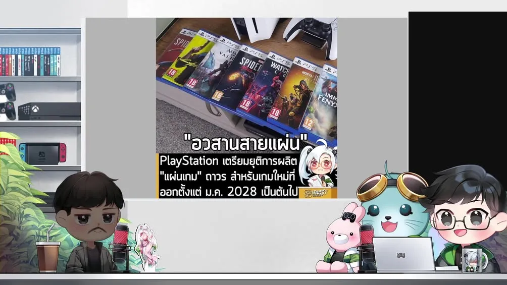 Sony ไม่ขายแผ่น Playstation แล้วจ้า ปี 2028 เป้นต้นไป