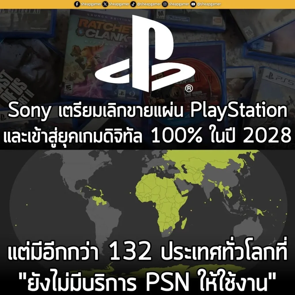 โลกมีทั้งหมด 193 ประเทศ หากนับรวมรัฐเช่น นครรัฐวาติกันและปาเลสไตน์ จะมีทั้งหมด 195 ส่วนรัสเซียโดนระงับ PSN ไปตอนสงครามกับยูเครน