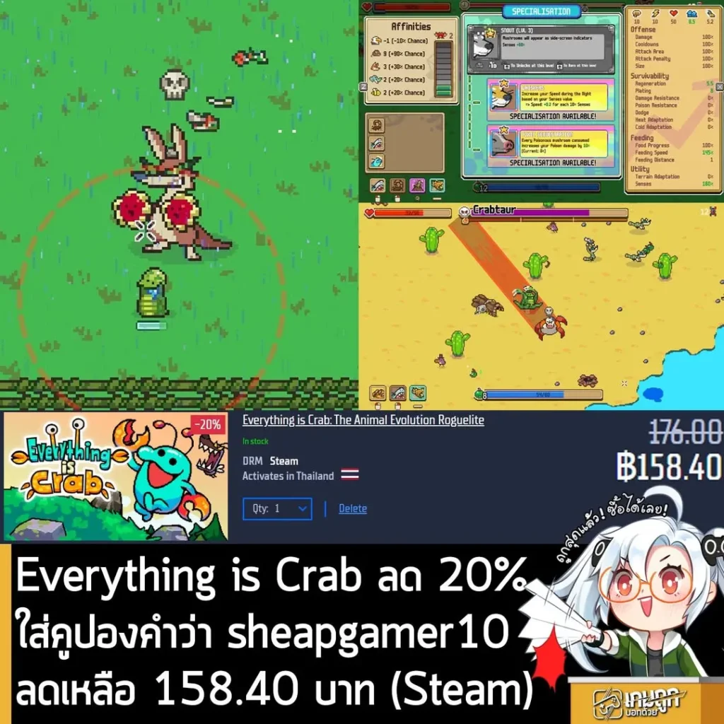 Everything is Crab เกมวิวัฒนาการสัตว์ลดราคาพิเศษ เหลือเพียง 158 บาทที่ Gamersgate