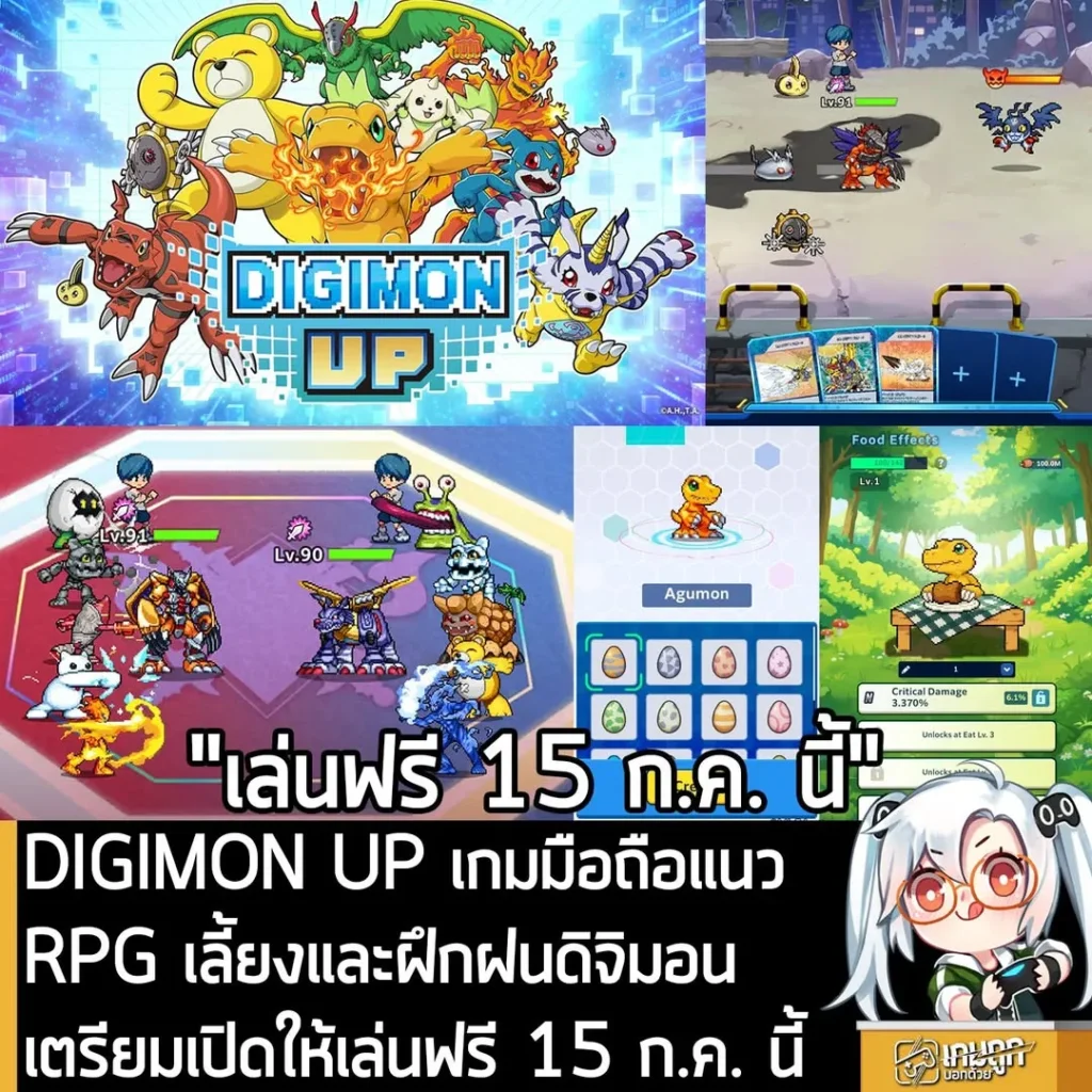 DIGIMON UP เกมมือถือแนว RPG เลี้ยงและฝึกฝนดิจิมอน เตรียมเปิดให้เล่นฟรี 15 ก.ค. นี้