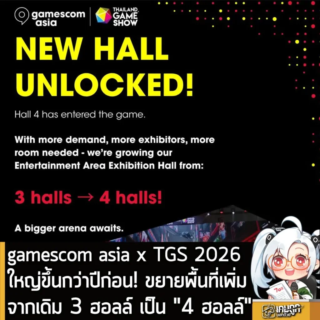 gamescom asia x TGS 2026 ใหญ่ขึ้นกว่าปีก่อน! ขยายพื้นที่เพิ่มจากเดิม 3 ฮอลล์ เป็น "4 ฮอลล์"