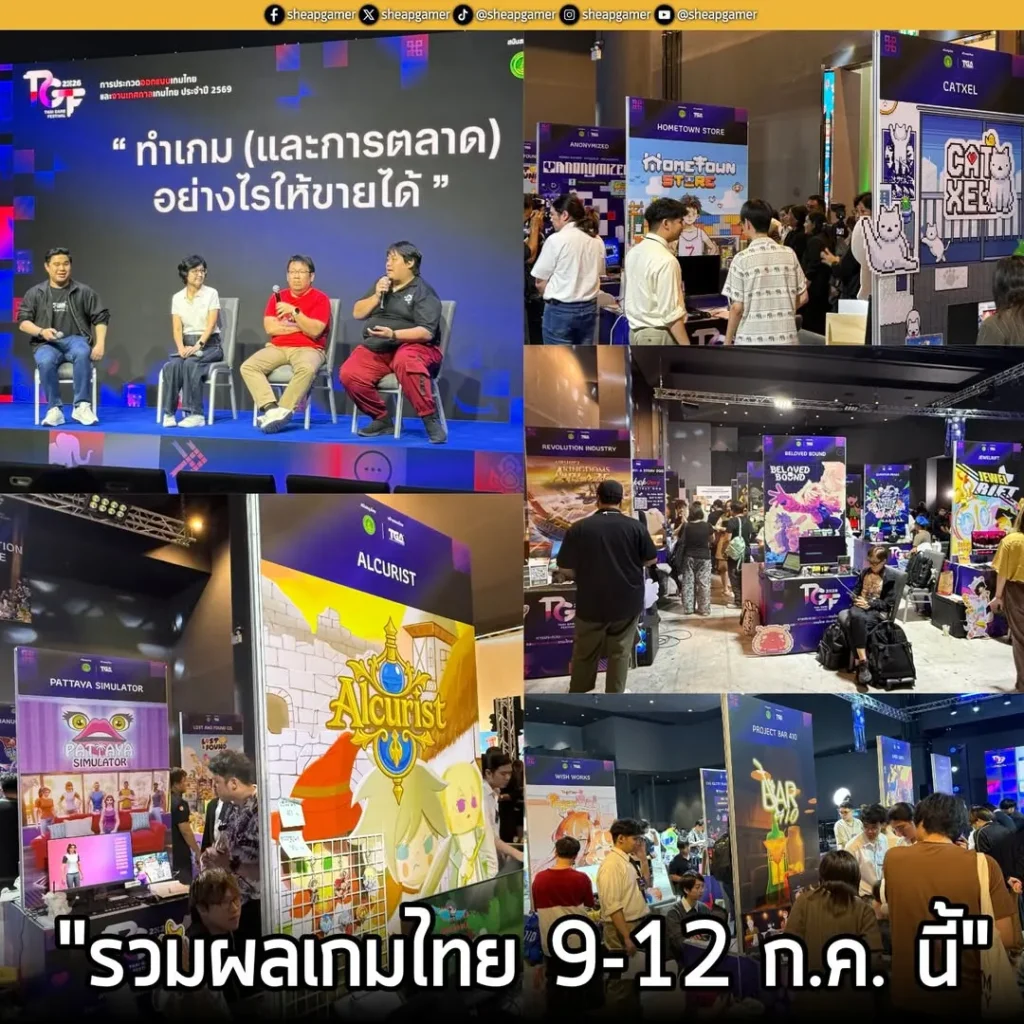 Thailand Game Festival งานรวมเหล่านักพัฒนาขับเคลื่อนอุตสาหกรรมเกมไทยสู่ระดับสากล