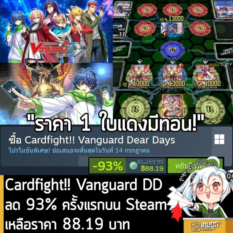 Cardfight!! Vanguard Dear Days กำลังลดราคา 93% ในเว็บ Steam เหลือราคา 88.19 บาท