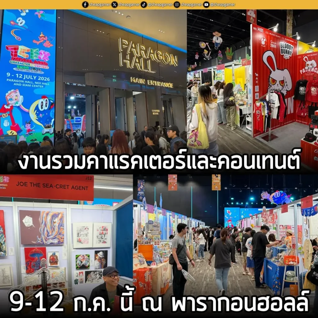 “TCEX 2026” มหกรรมคาแรกเตอร์และคอนเทนต์ไทยระดับโลก ยกทัพครีเอเตอร์กว่า 250 ราย 9 - 12 ก.ค. นี้ ที่สยามพารากอน