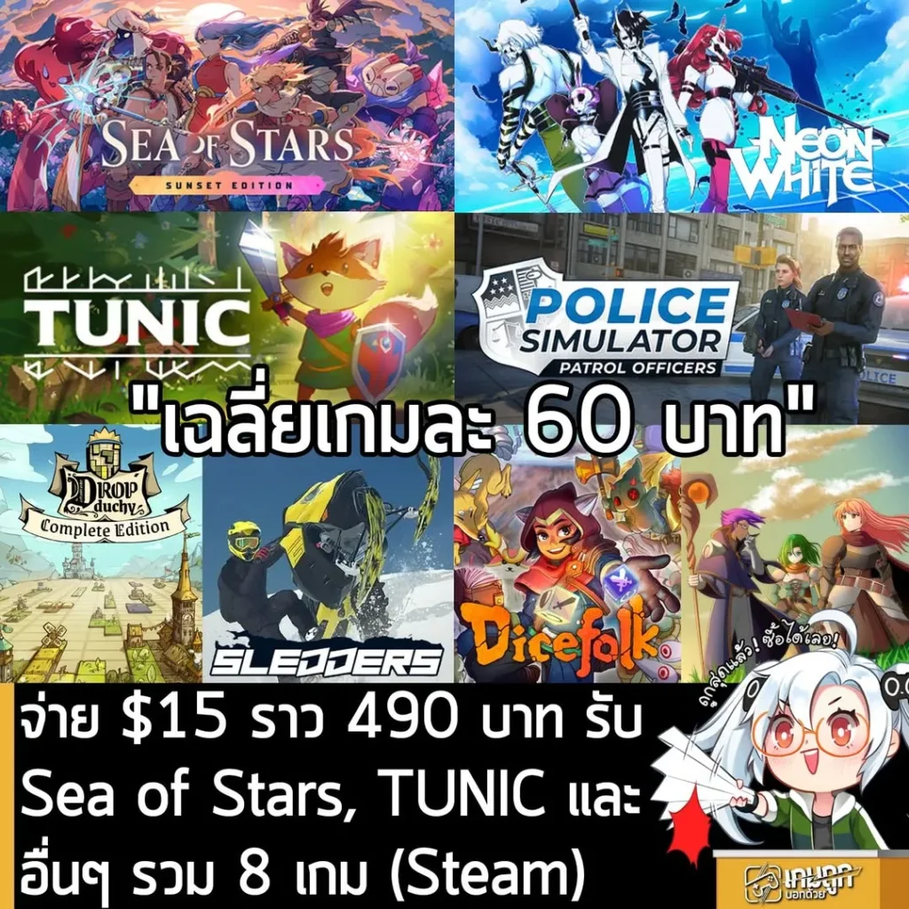 Humble Choice ก.ค. 2026 มัดรวม 8 เกมอินดี้ตัวท็อป Sea of Stars และ TUNIC