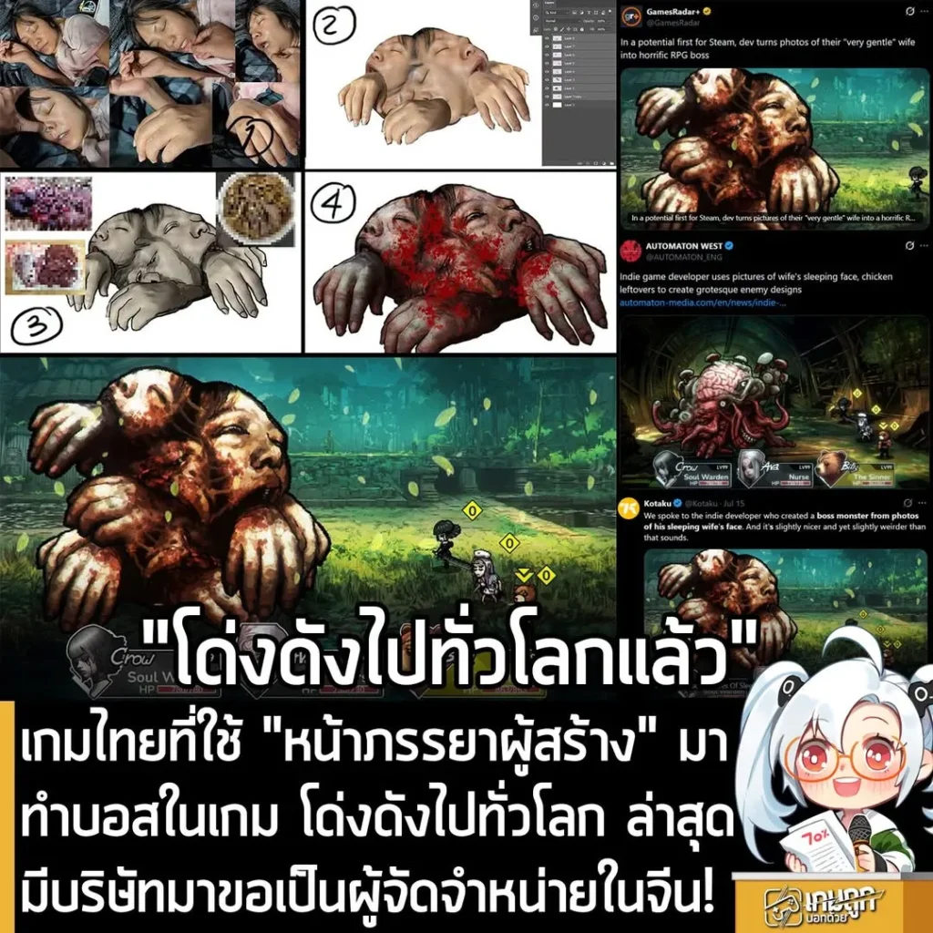เกมไทยที่ใช้ "หน้าภรรยาผู้สร้าง" มาทำบอสในเกม โด่งดังไปทั่วโลก ล่าสุดมีบริษัทมาขอเป็นผู้จัดจำหน่ายในจีน!