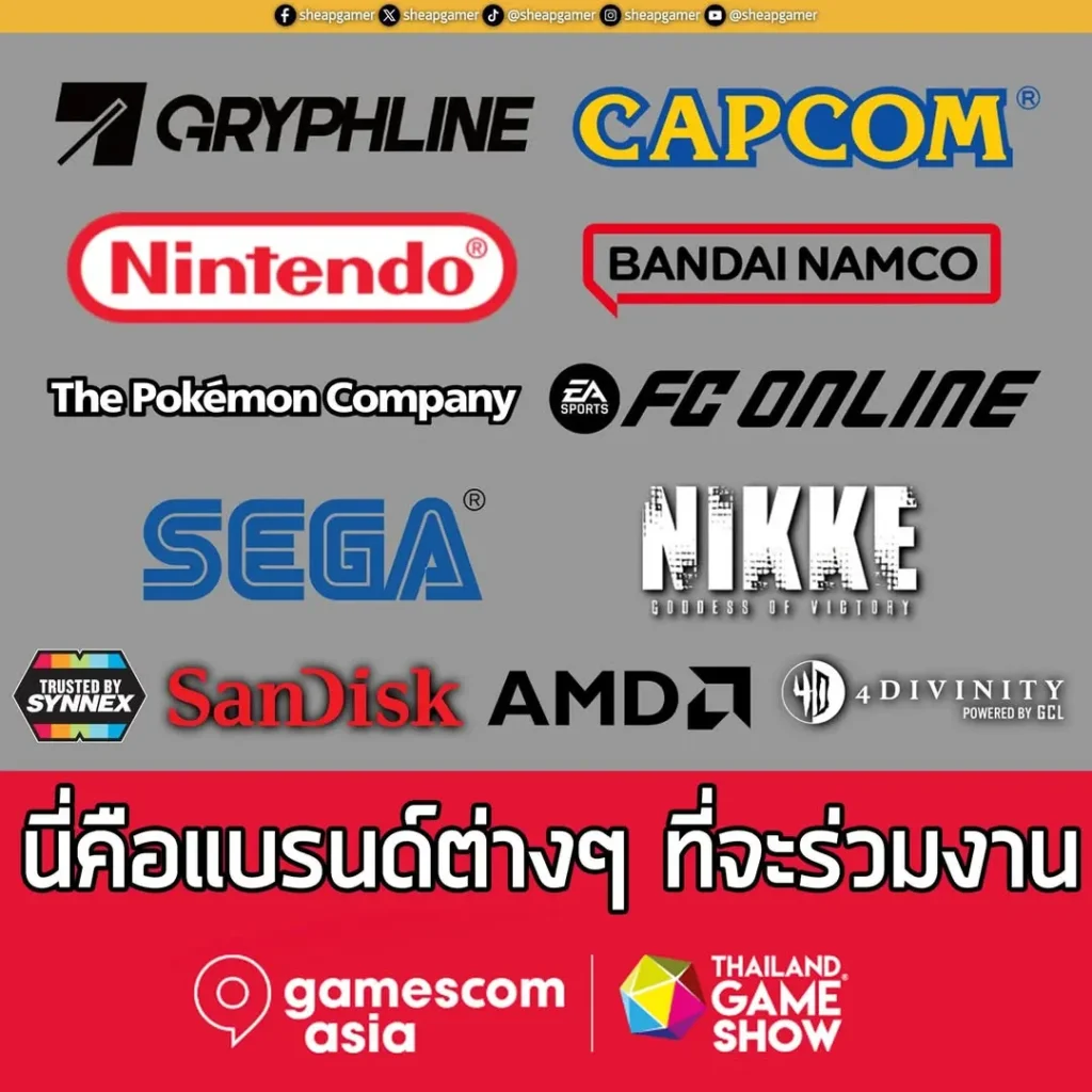 แบรนด์ดังตบเท้า เข้าร่วมงาน gamescom asia x Thailand Game Show 2026 29 ต.ค. - 1 พ.ย. นี้