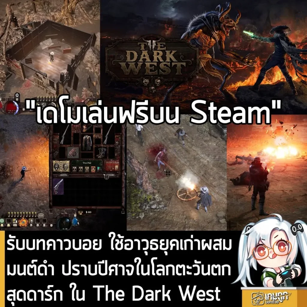 รับบทคาวบอย ใช้อาวุธยุคเก่าผสมมนต์ดำ ปราบปีศาจในโลกตะวันตกสุดดาร์ก ใน The Dark West