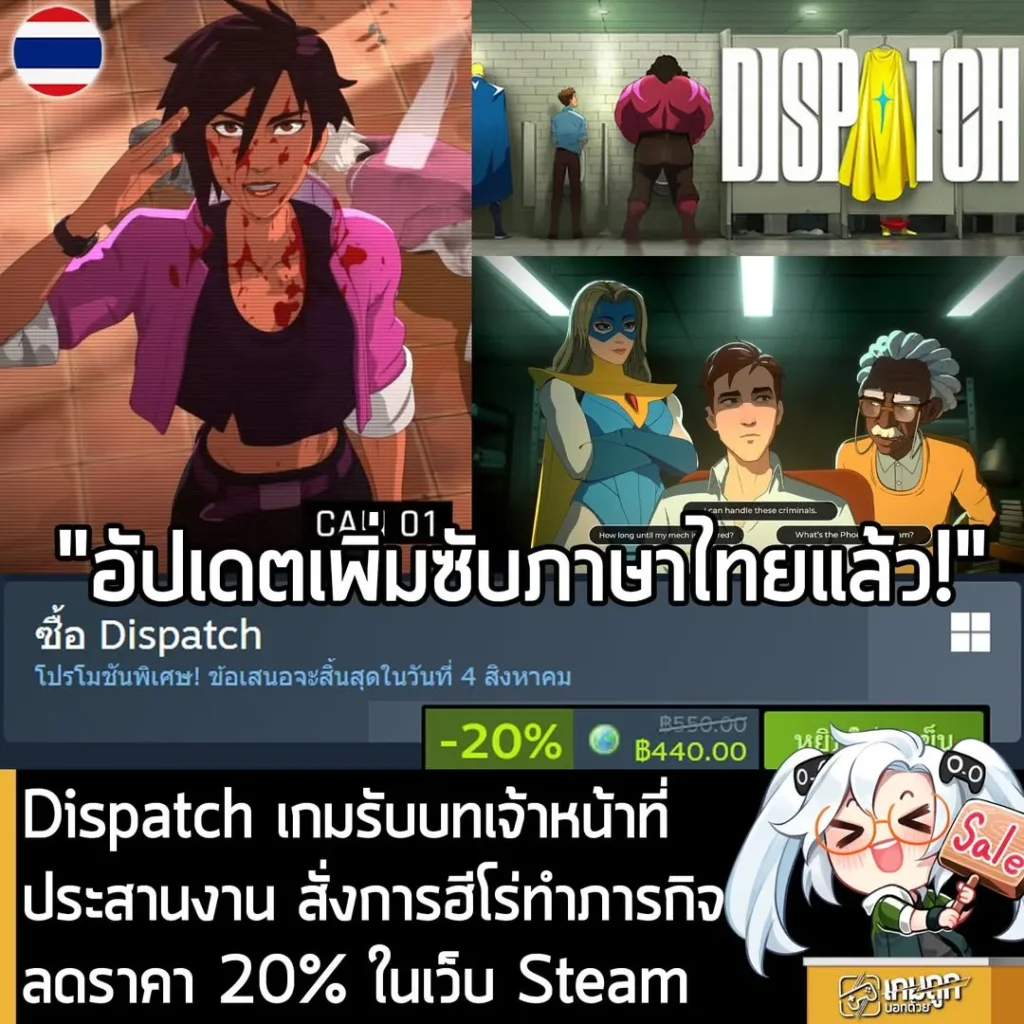 Dispatch กำลังลดราคา 20% ในเว็บ Steam เหลือราคา 440 บาท