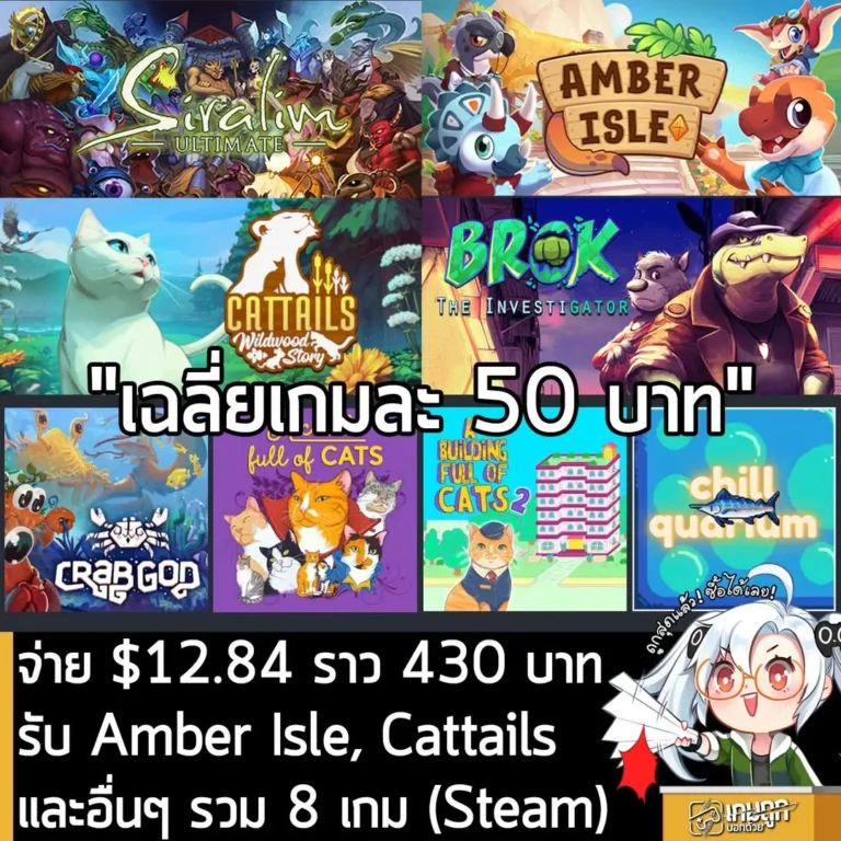 Humble Bundle เปิดตัว Animal Style Bundle รวมเกมอินดี้ธีมสัตว์สุดคุ้ม