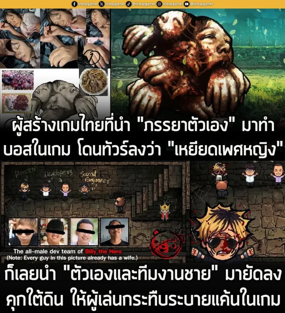 ผู้พัฒนาเกมไทยที่นำหน้าภรรยามาทำเป็นบอส โดนทัวร์ลงว่าเหยียดเพศ แถมโดนท้า เลยจับตัวเองไปล่ามคุกใต้ดินให้ผู้เล่นรุมตื้บ