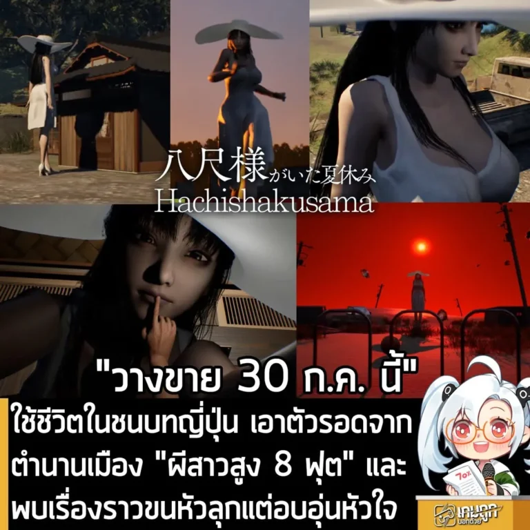 ใช้ชีวิตในชนบทญี่ปุ่น เอาตัวรอดจากตำนานเมือง "ผีสาวสูง 8 ฟุต" และพบเรื่องราวขนหัวลุกแต่อบอุ่นหัวใจ