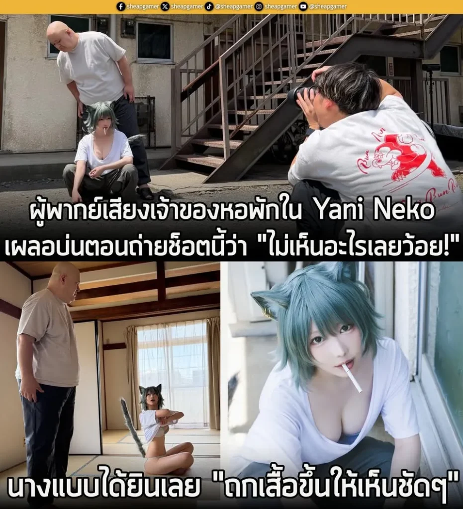 หลังจากสร้างความฮือฮาให้กับแฟนๆ อนิเมะไปก่อนหน้า กับคุณ Tetsu Inada ผู้ให้เสียงพากย์ เจ้าของหอพักใน Yani Neko หรือ "แมวสาวอมควัน" อนิเมะจากมังงะที่เล่าเรื่องราววันๆ ของแมวสาวที่ติดบุหรี่ ที่ออกมาสัมภาษณ์กับ animate Times จนกลายเป็นไวรัล เพราะเขาโกนผมมา จนดูเหมือนตัวละครที่เขาพากย์แบบเป๊ะๆ และยิ่งเหมือนขึ้นไปอีก