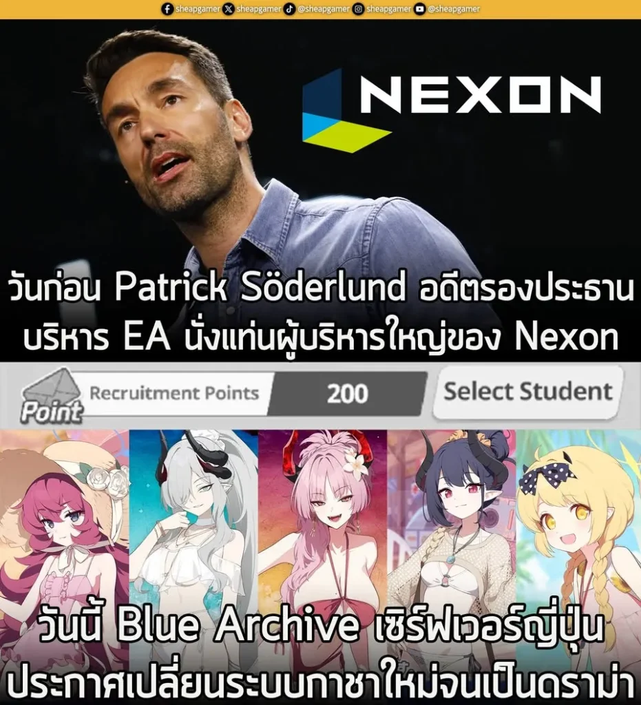 Blue Archive เซิร์ฟเวอร์ญี่ปุ่น โดนวิจารณ์หนัก หลังประกาศเปลี่ยนระบบกาชากะทันหัน